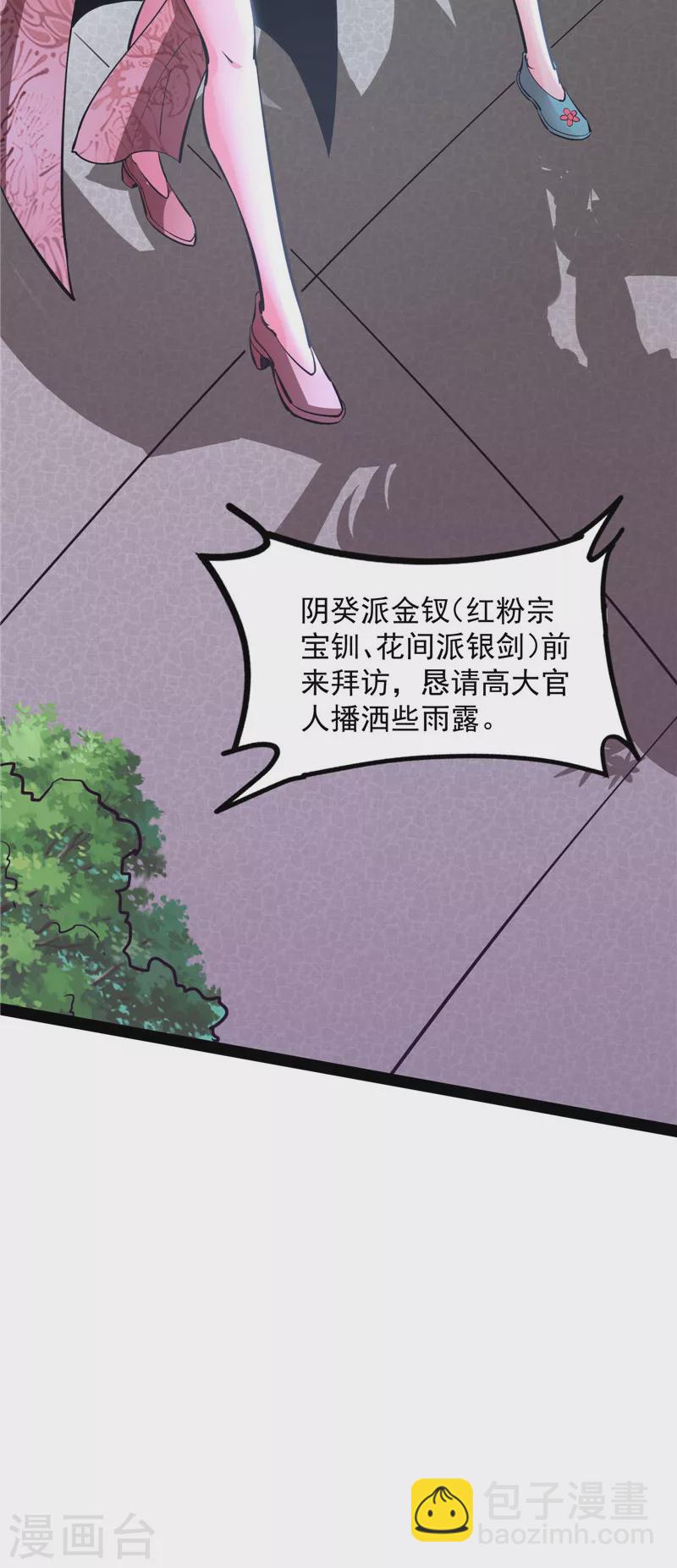 第42话 爱时达达恨时猪55