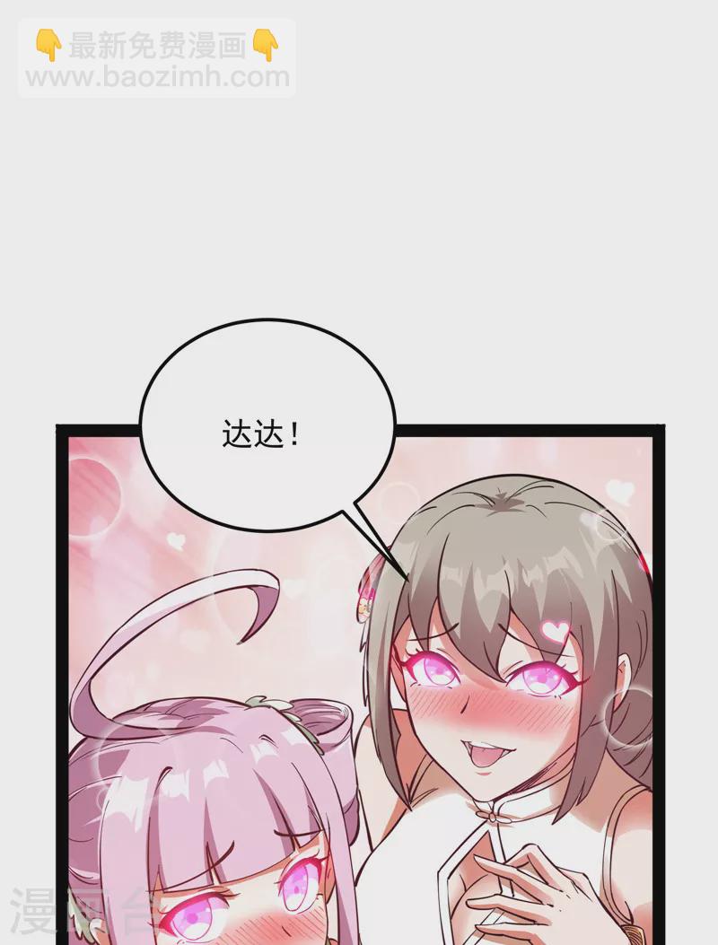第42话 爱时达达恨时猪7