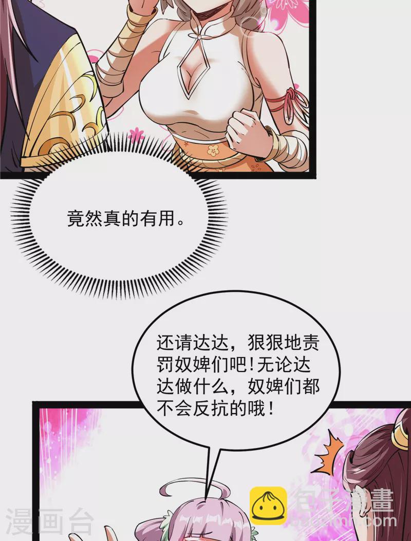 第42话 爱时达达恨时猪9