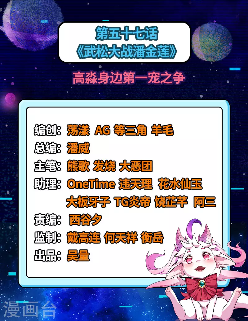 第57话 高淼身边第一宠之争1