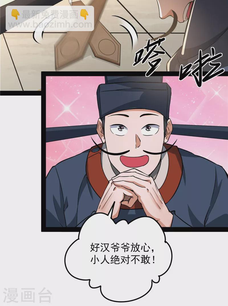 第57话 高淼身边第一宠之争10