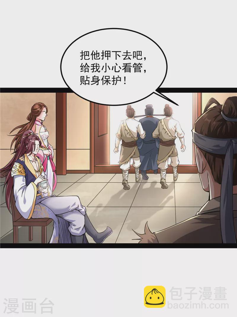 第57话 高淼身边第一宠之争11