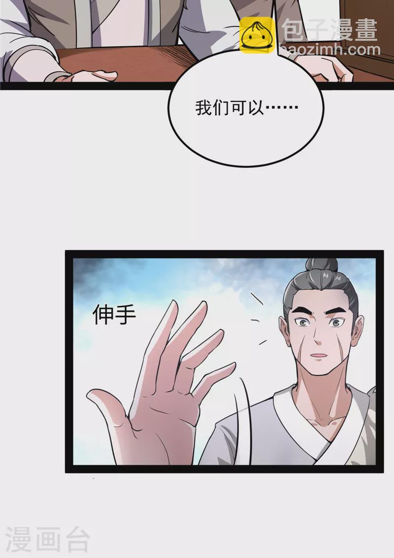 第57话 高淼身边第一宠之争13