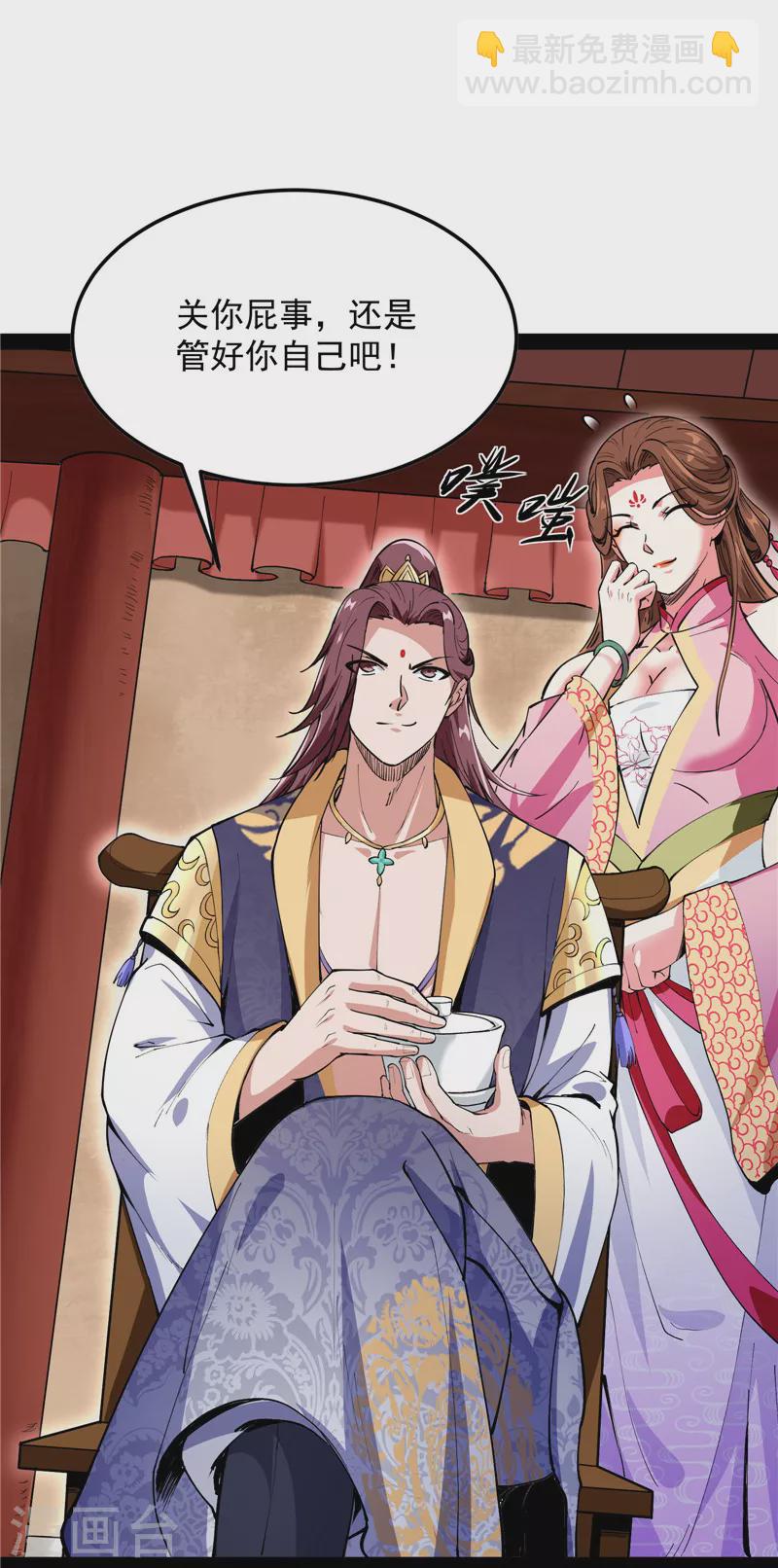 第57话 高淼身边第一宠之争17