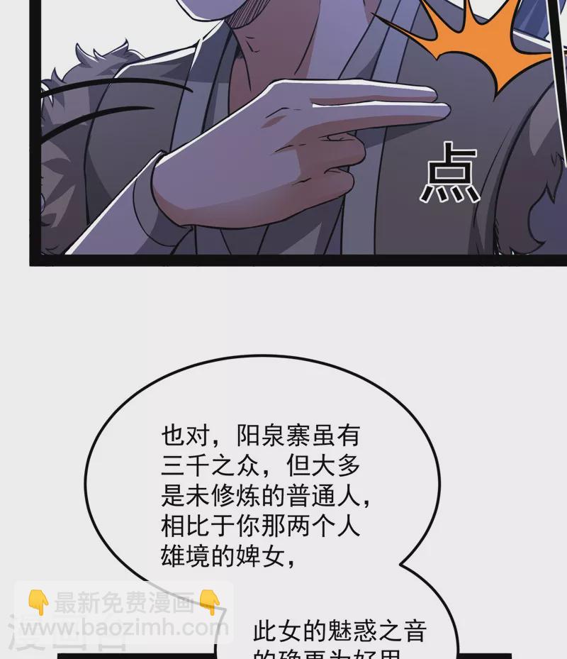 第57话 高淼身边第一宠之争23