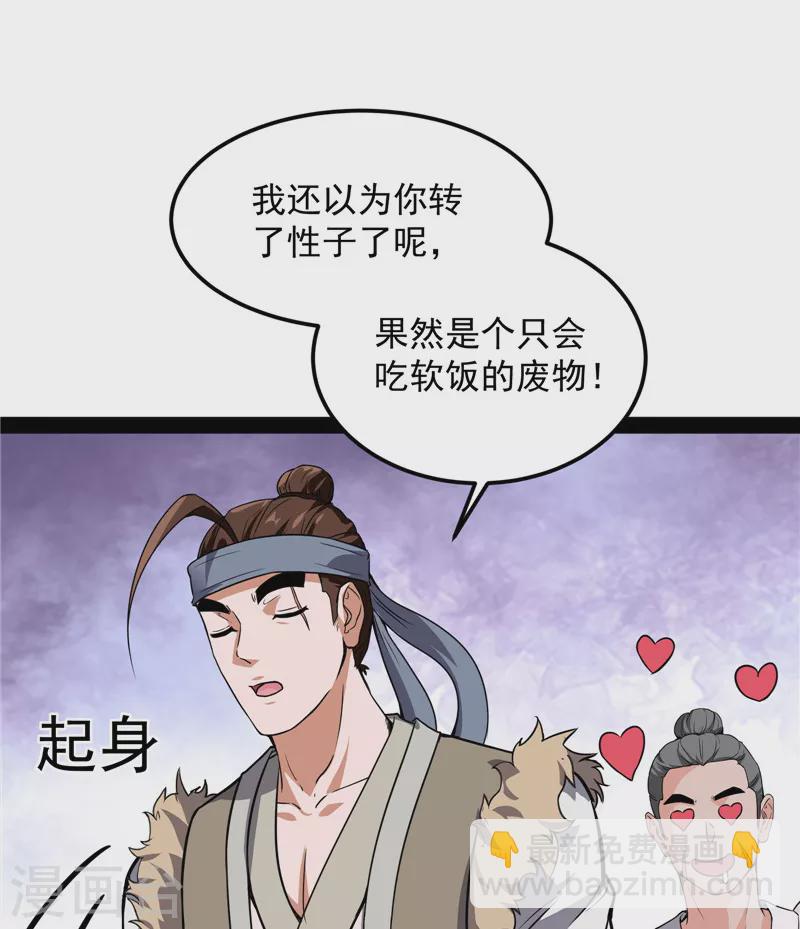 第57话 高淼身边第一宠之争25