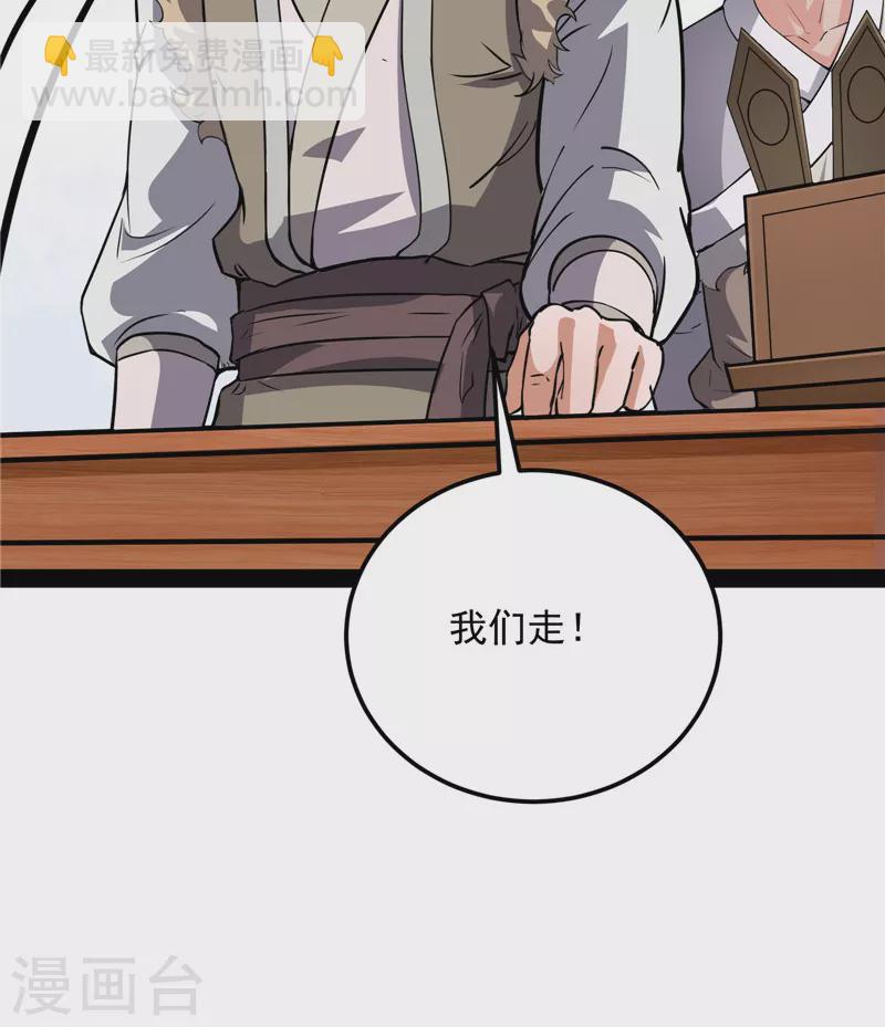 第57话 高淼身边第一宠之争26