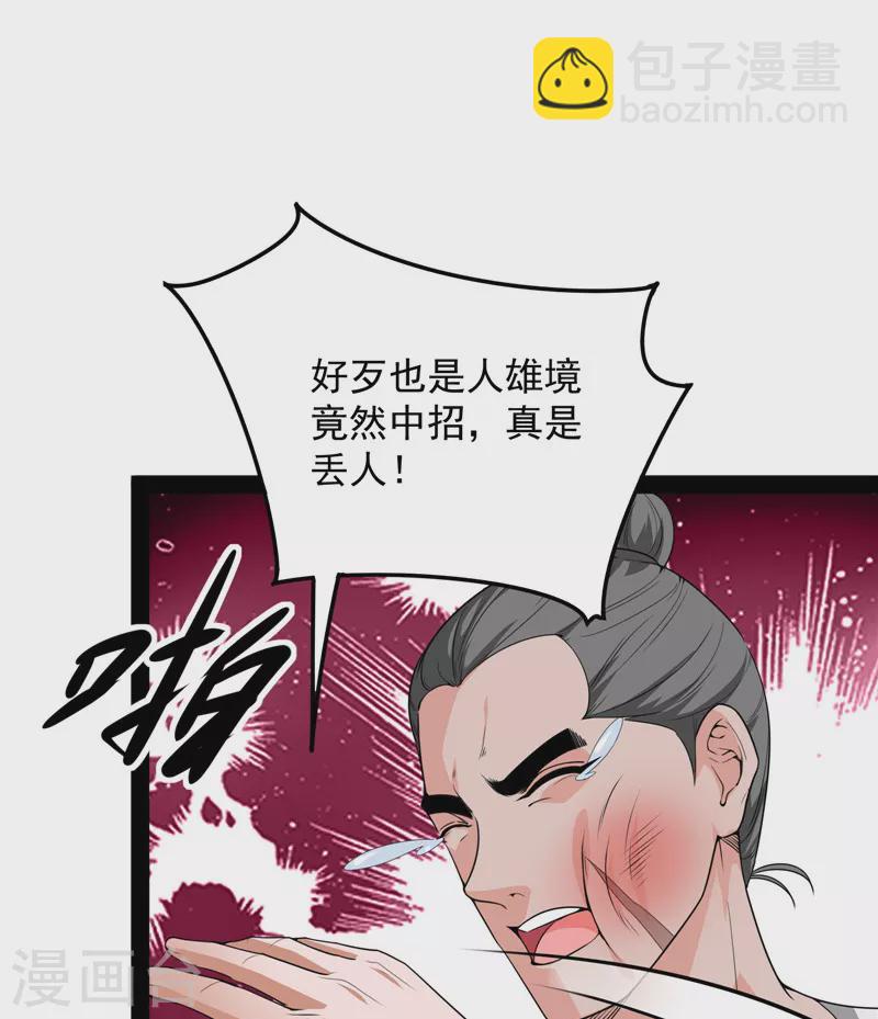 第57话 高淼身边第一宠之争27