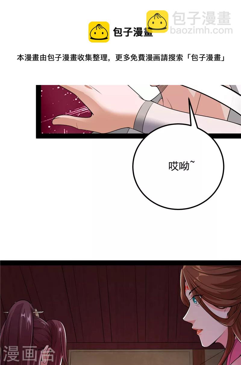 第57话 高淼身边第一宠之争28