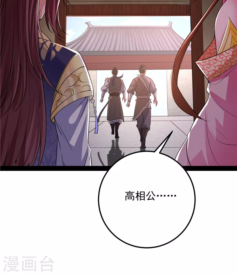第57话 高淼身边第一宠之争29