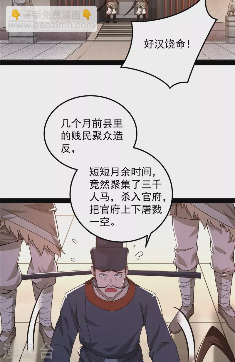 第57话 高淼身边第一宠之争3