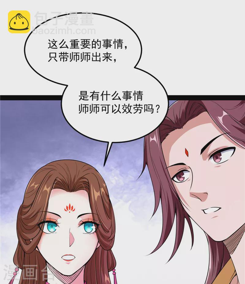 第57话 高淼身边第一宠之争30