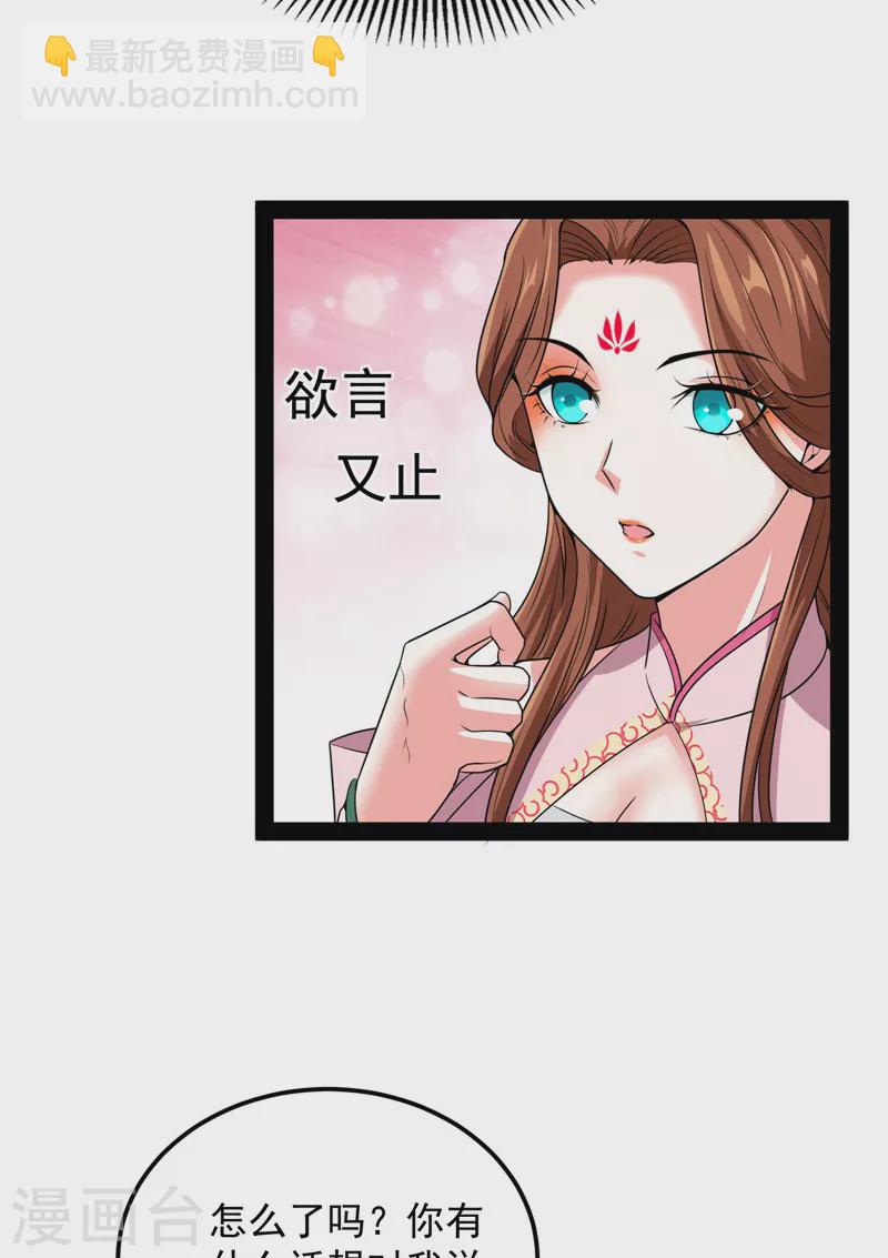 第57话 高淼身边第一宠之争35