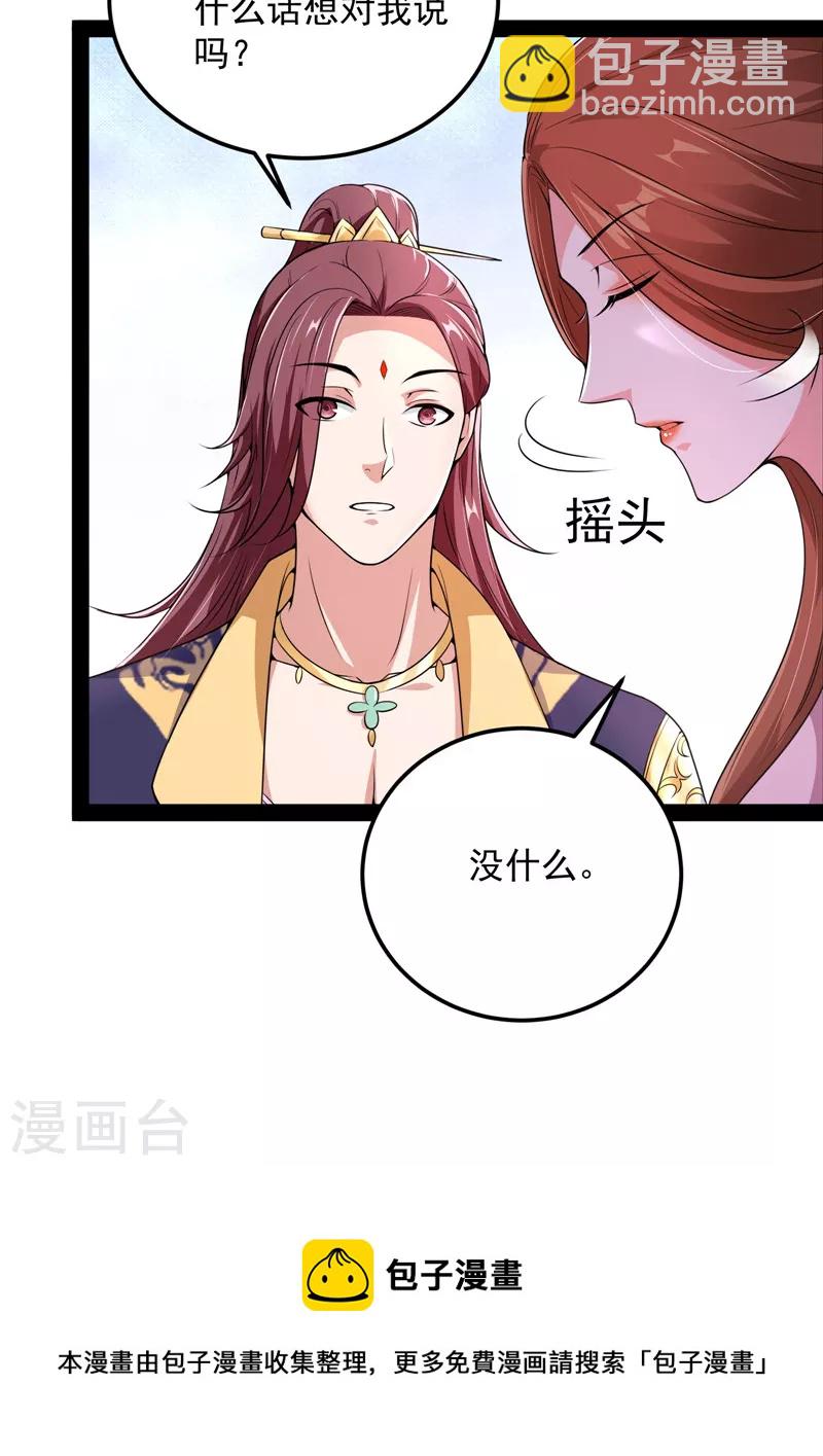 第57话 高淼身边第一宠之争36