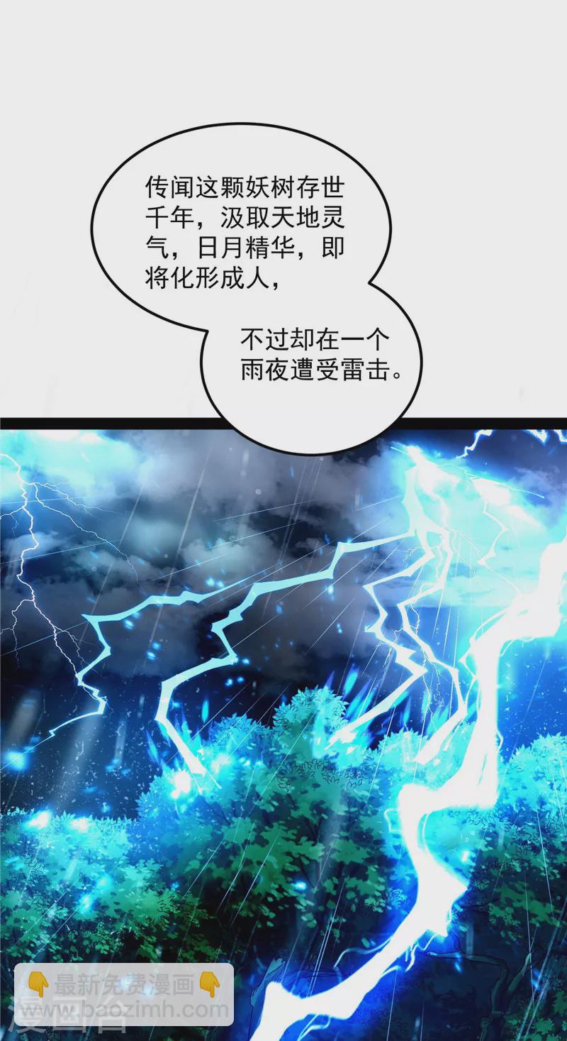 第57话 高淼身边第一宠之争39