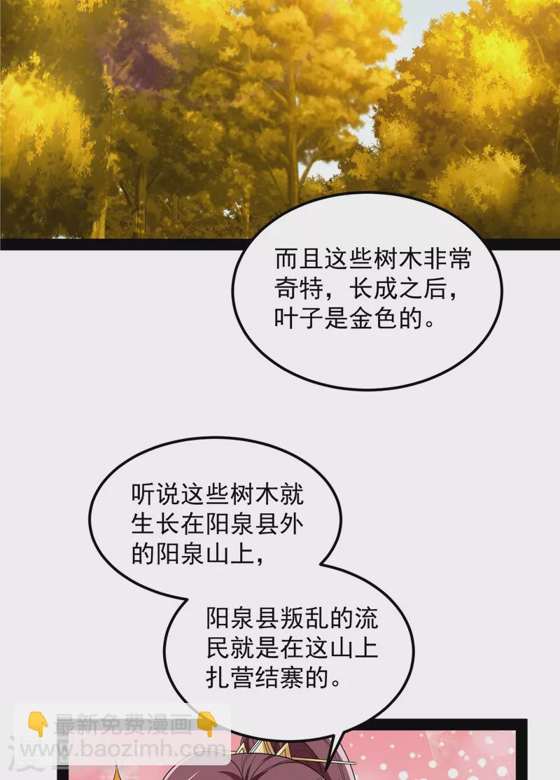 第57话 高淼身边第一宠之争43