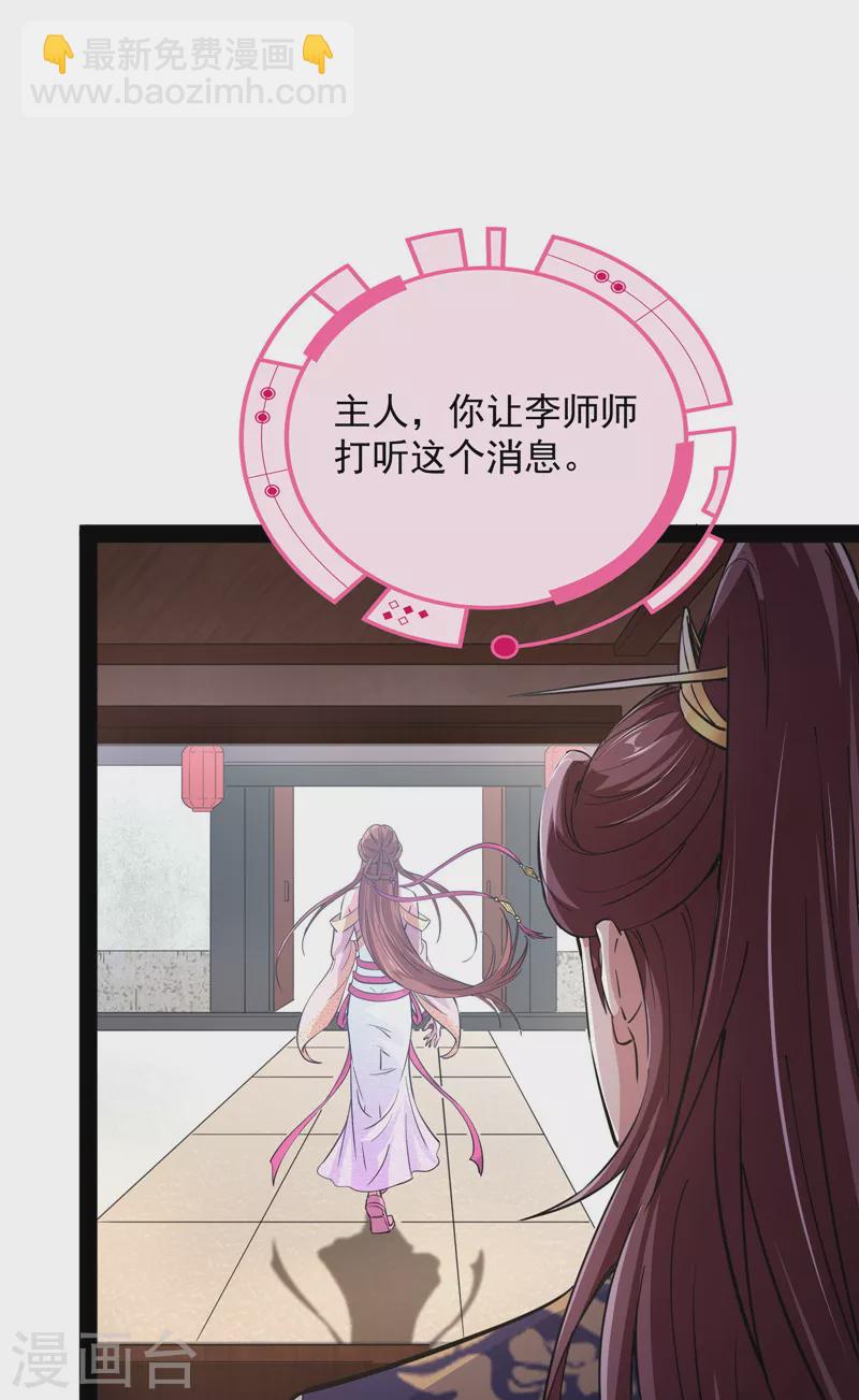 第57话 高淼身边第一宠之争47