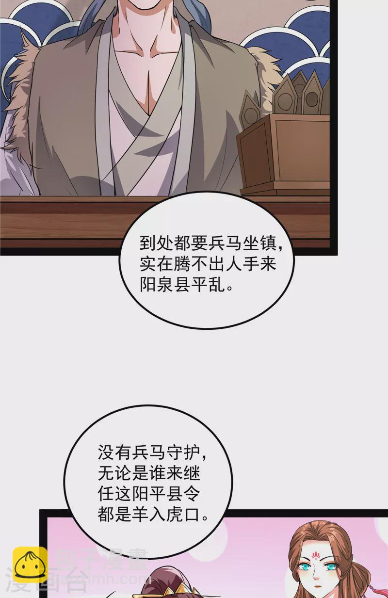 第57话 高淼身边第一宠之争5