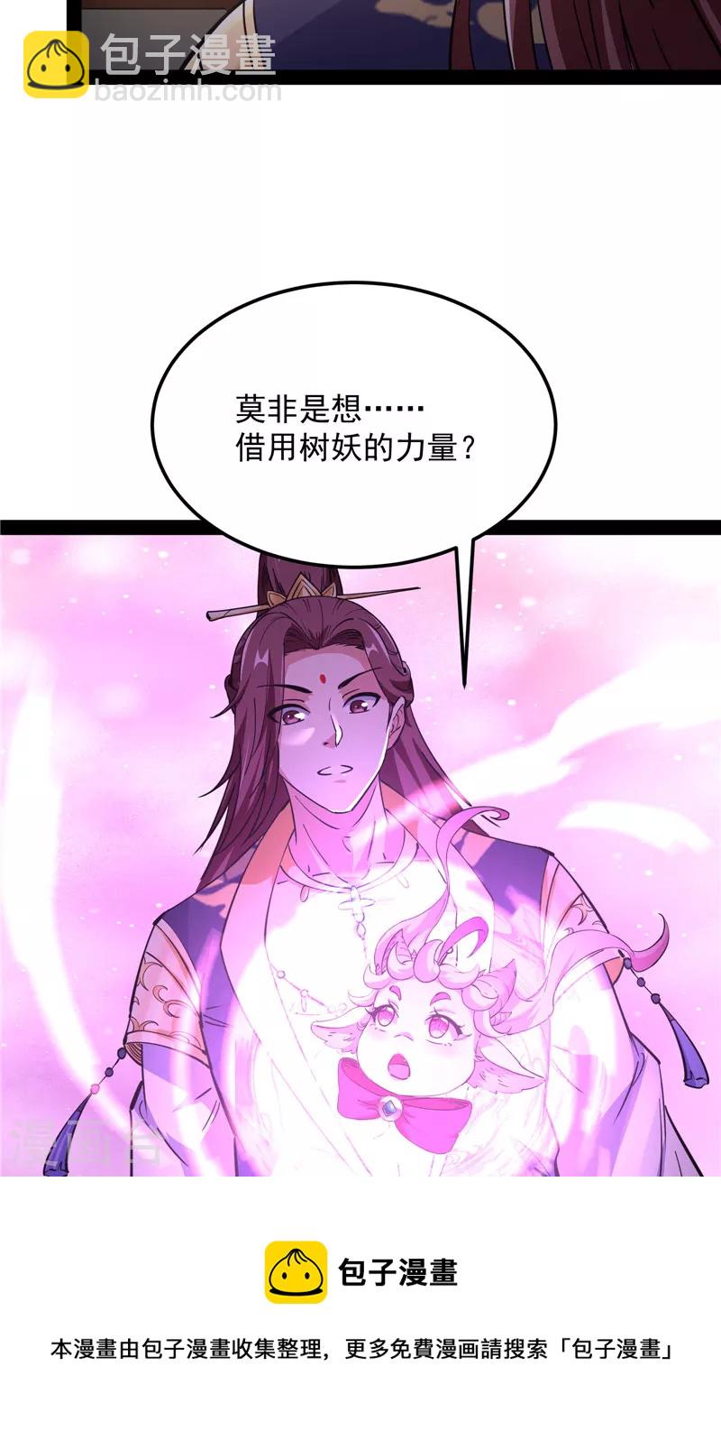 第57话 高淼身边第一宠之争52