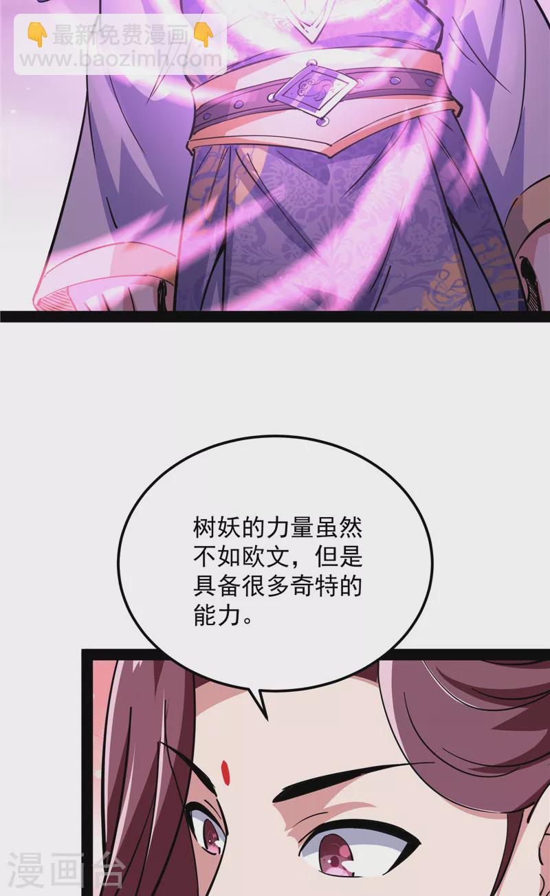 第57话 高淼身边第一宠之争53