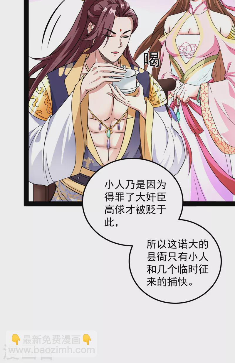 第57话 高淼身边第一宠之争6
