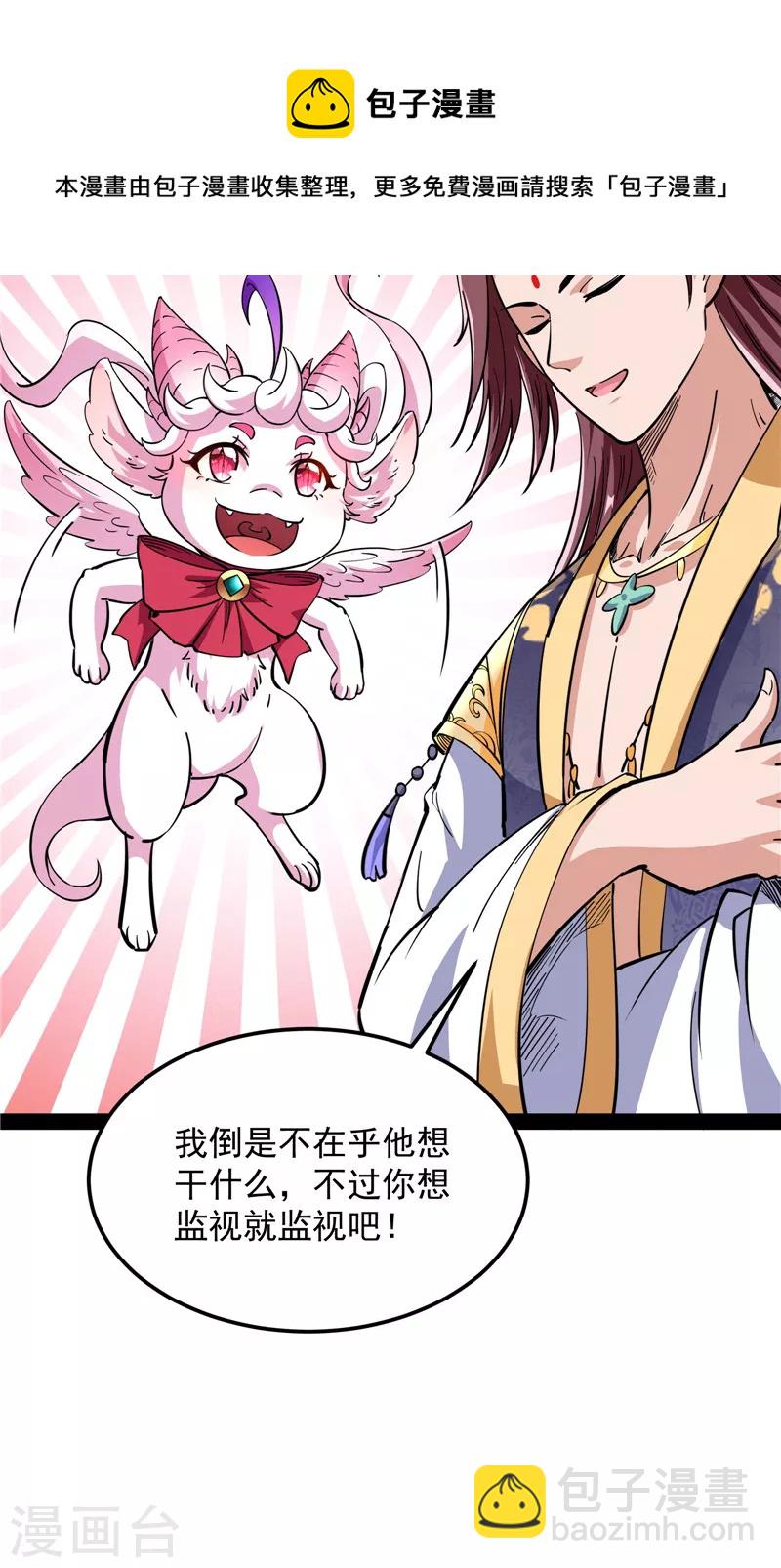 第57话 高淼身边第一宠之争60