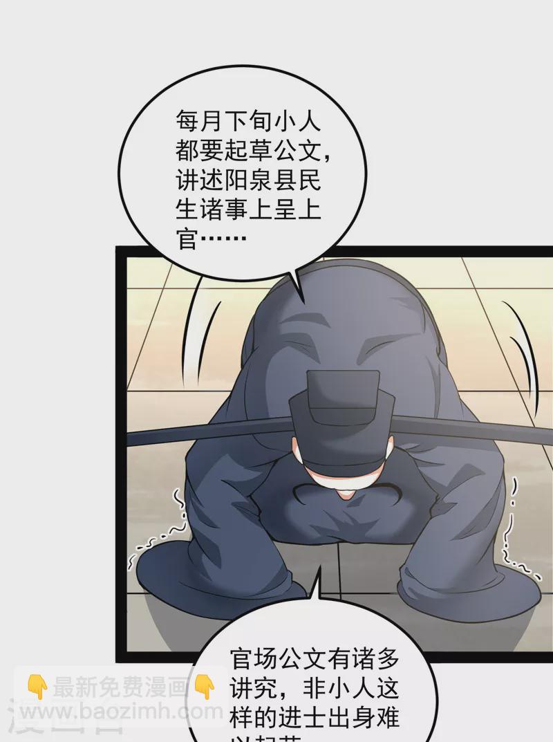 第57话 高淼身边第一宠之争7
