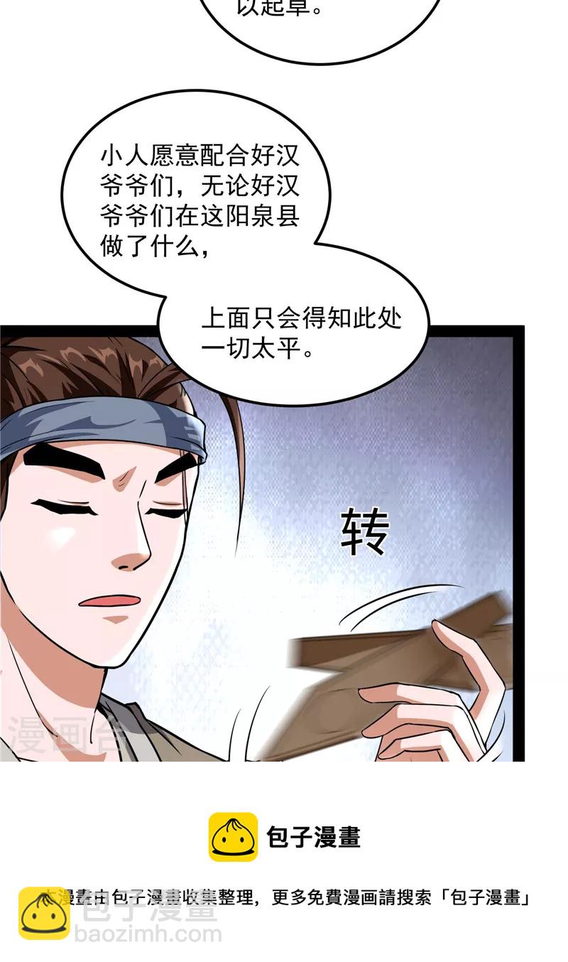 第57话 高淼身边第一宠之争8
