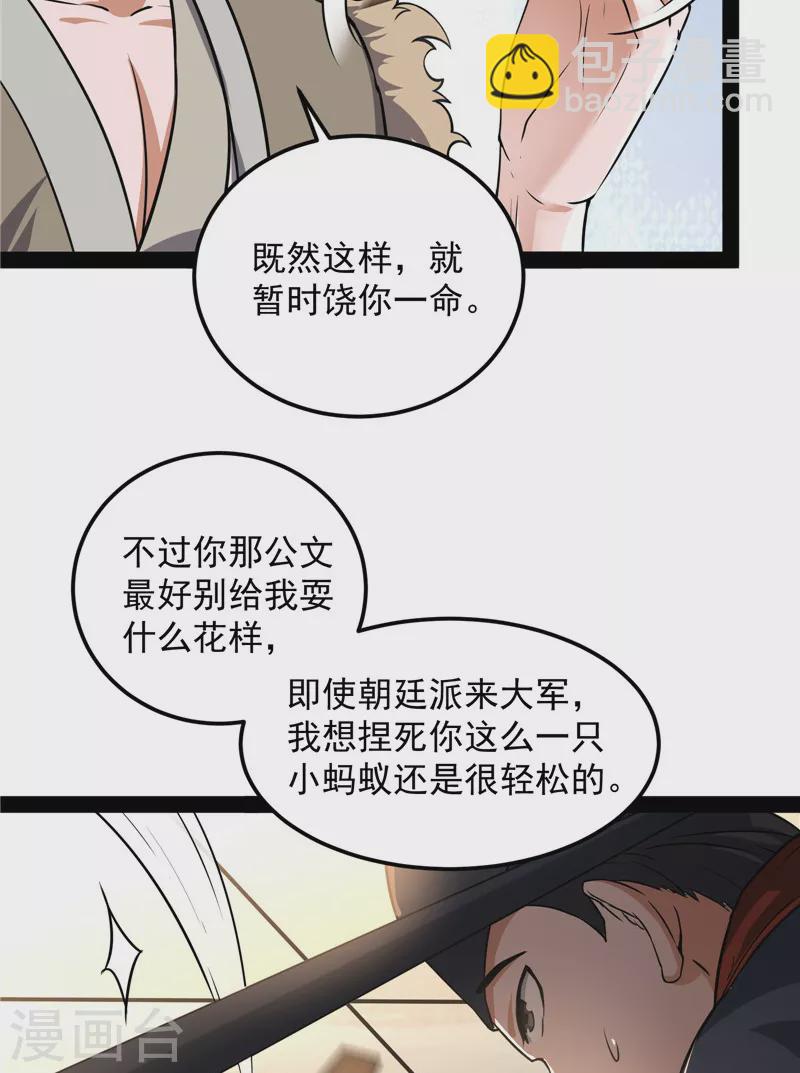 第57话 高淼身边第一宠之争9