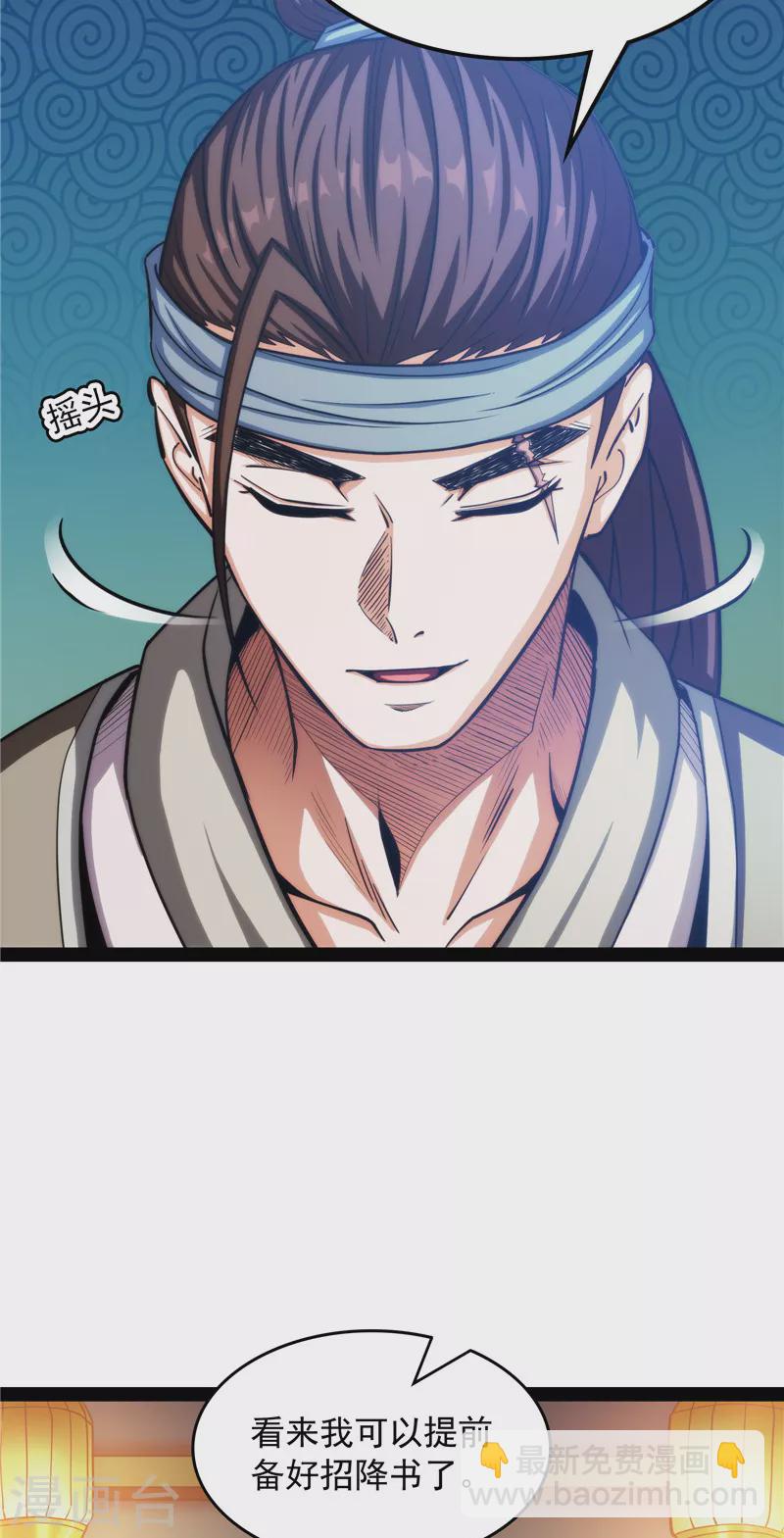 第59话 你什么目的，谁派来的13