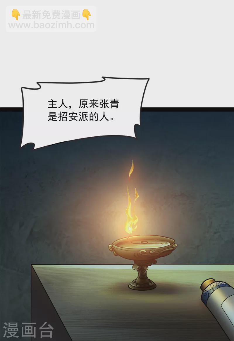 第59话 你什么目的，谁派来的18