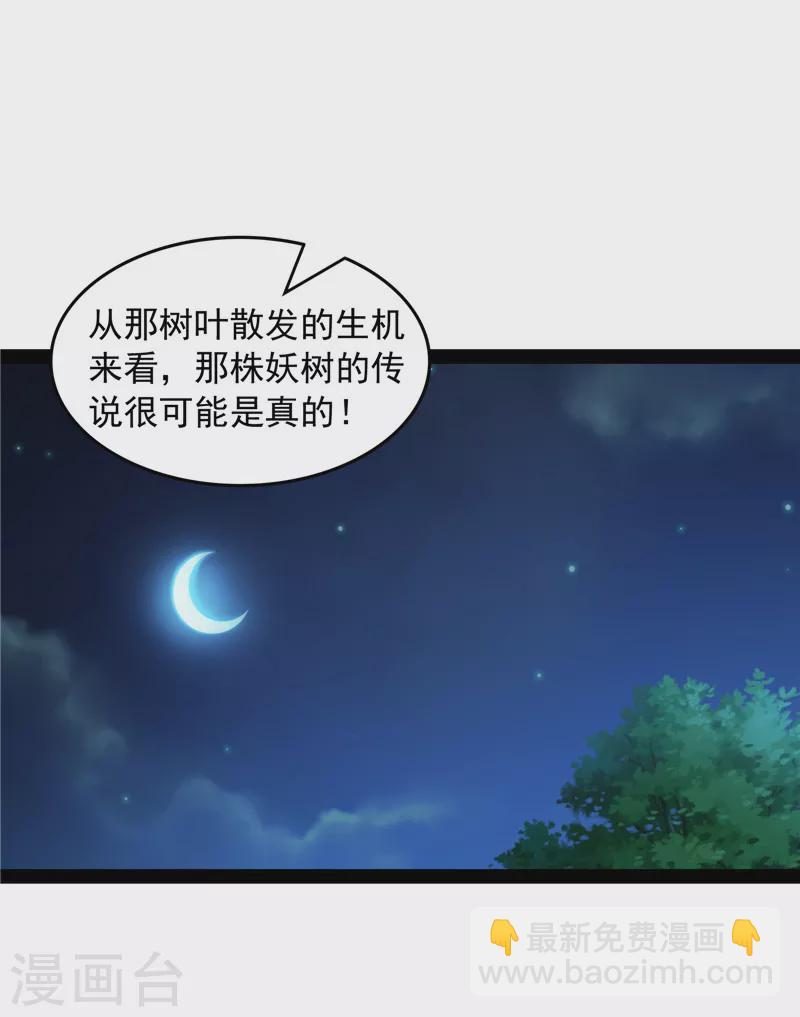 第59话 你什么目的，谁派来的2