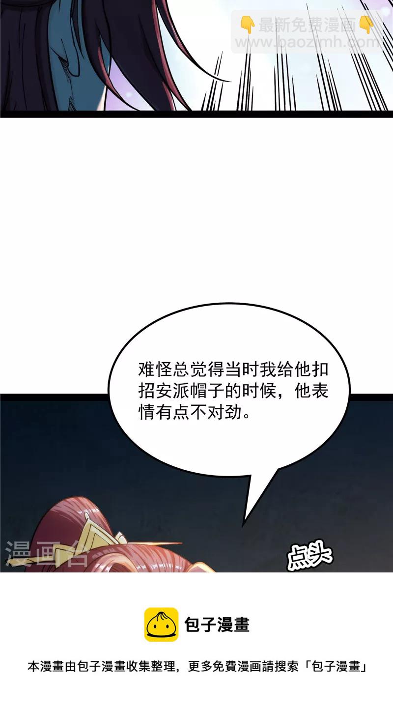 第59话 你什么目的，谁派来的20
