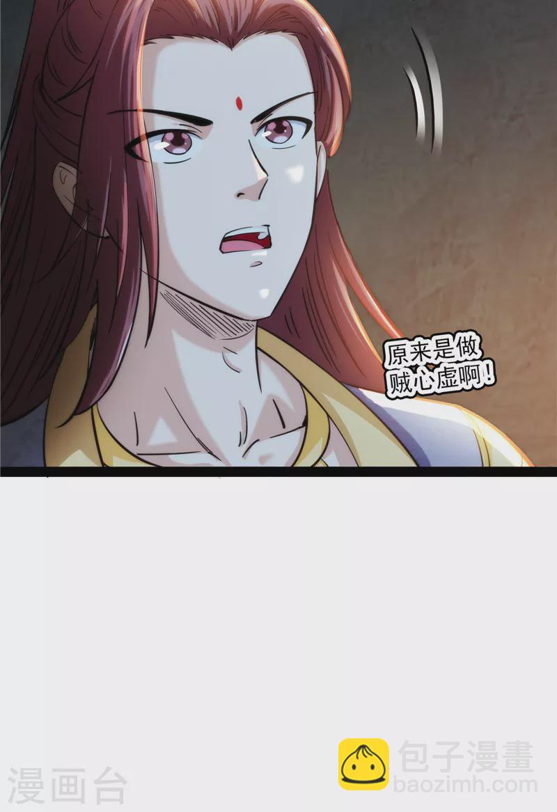第59话 你什么目的，谁派来的21