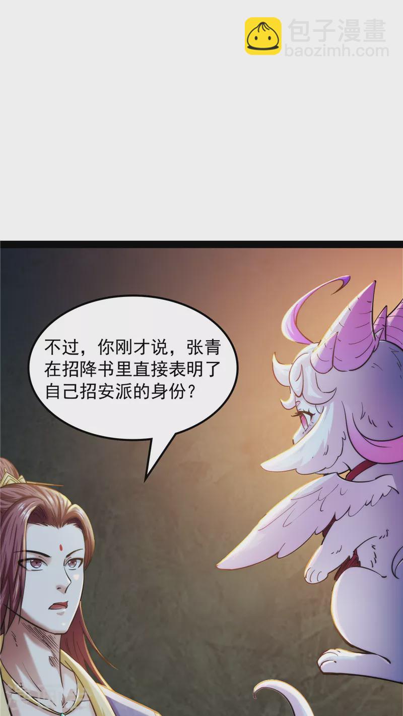 第59话 你什么目的，谁派来的22