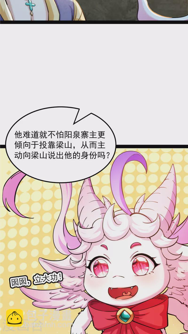 第59话 你什么目的，谁派来的23