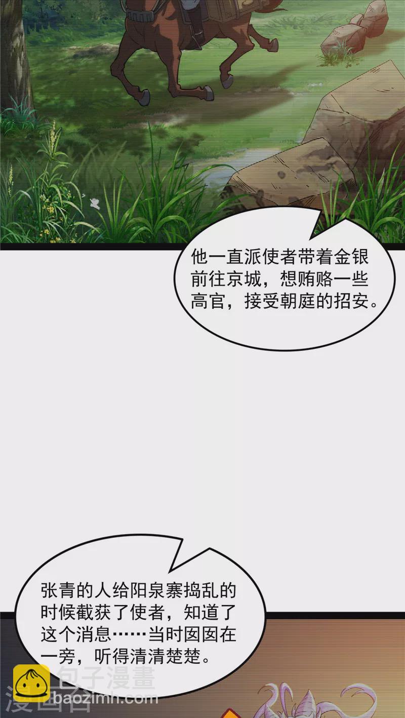 第59话 你什么目的，谁派来的25