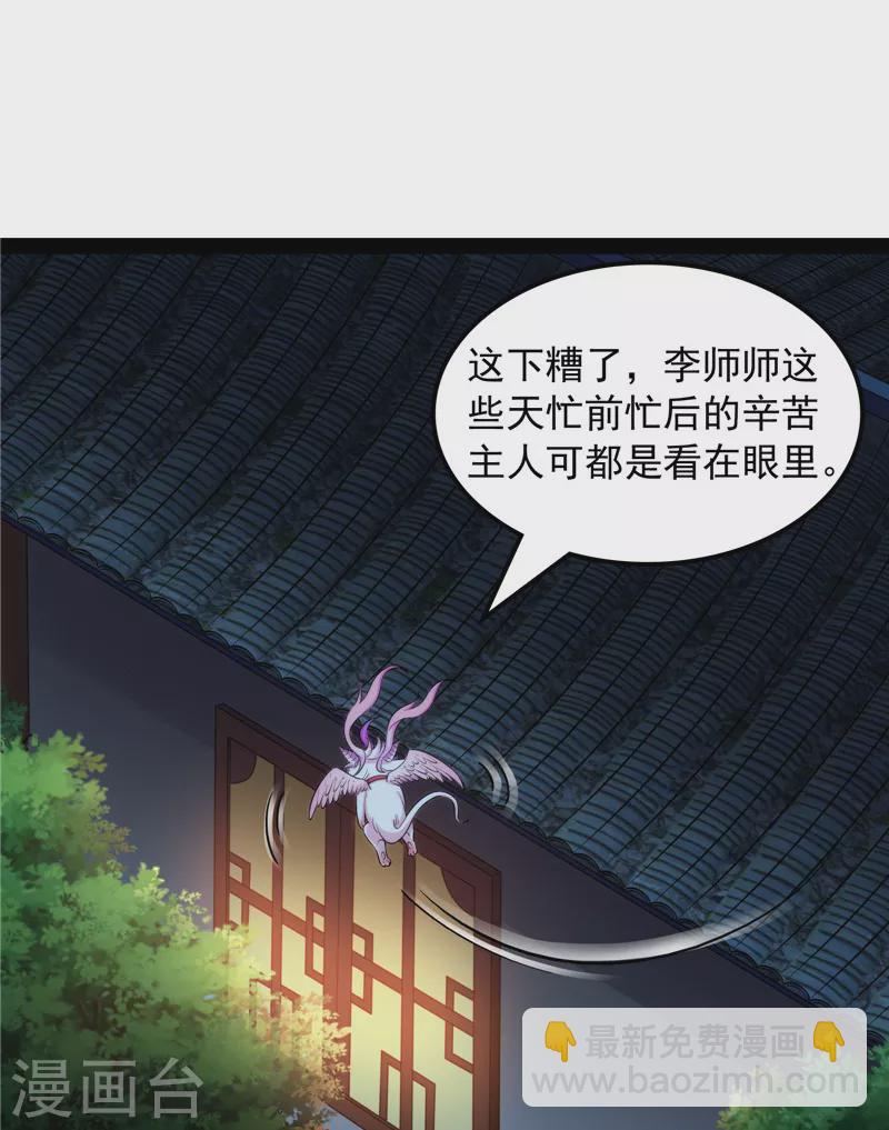 第59话 你什么目的，谁派来的3