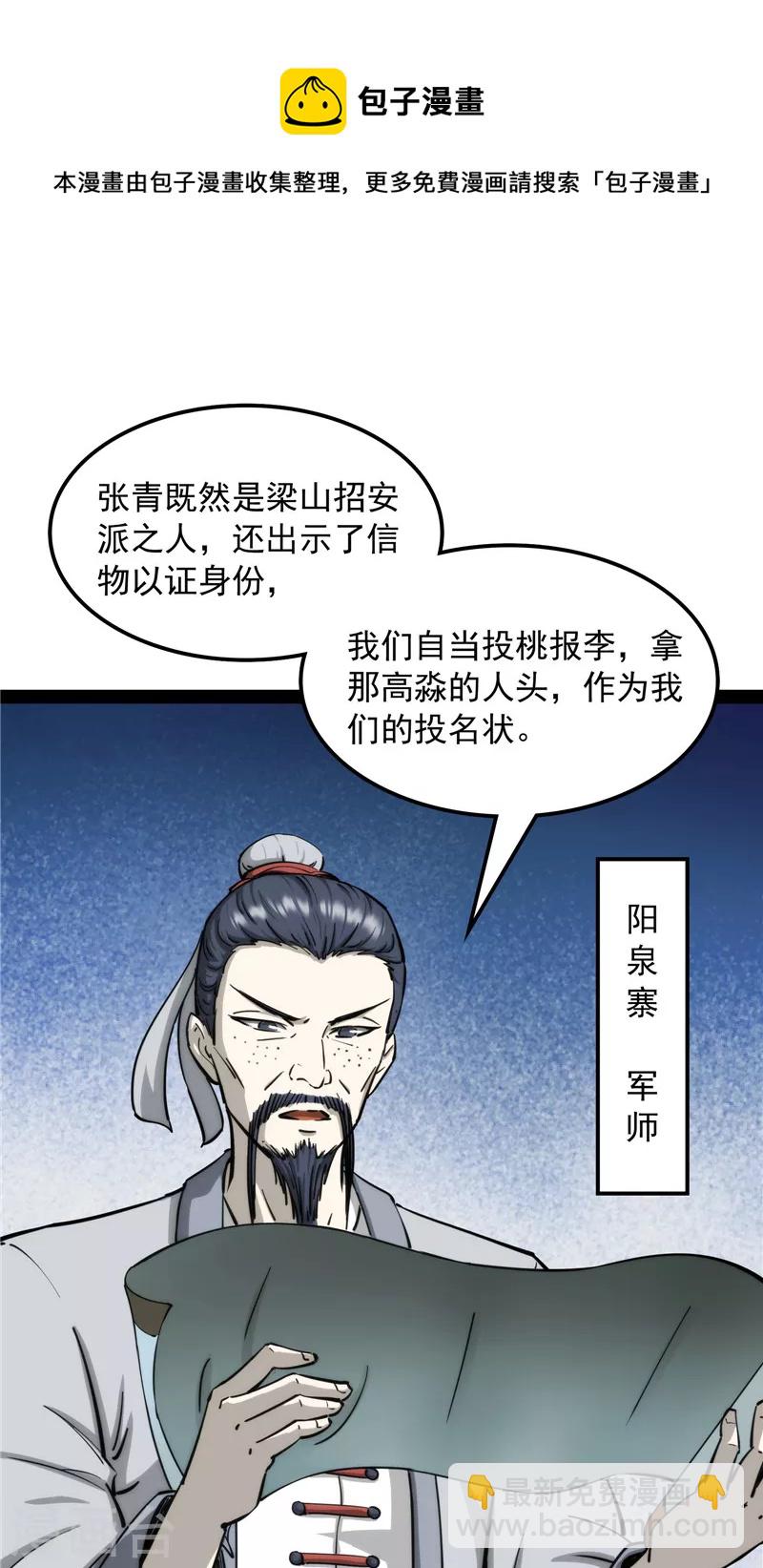 第59话 你什么目的，谁派来的32