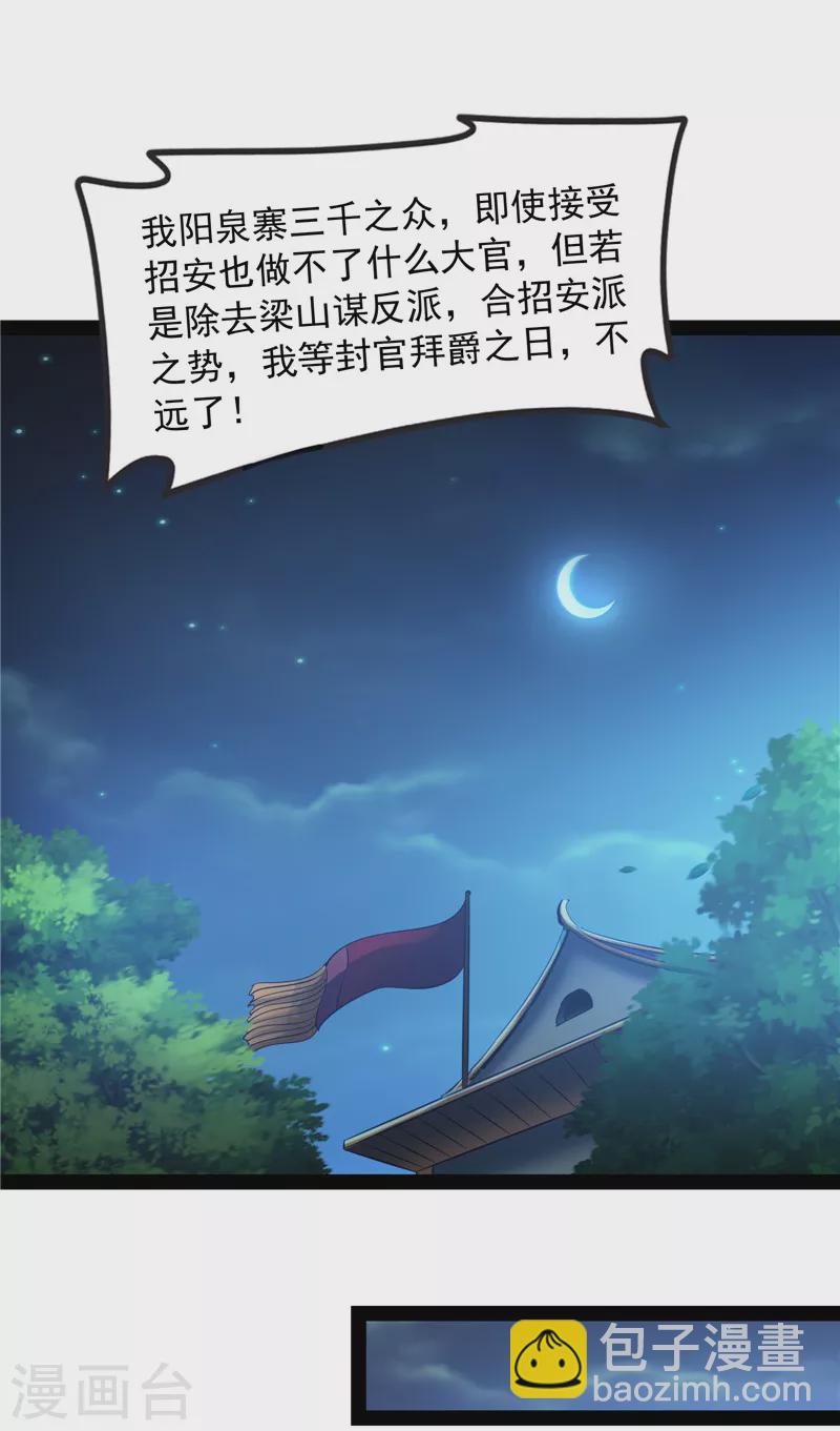 第59话 你什么目的，谁派来的34