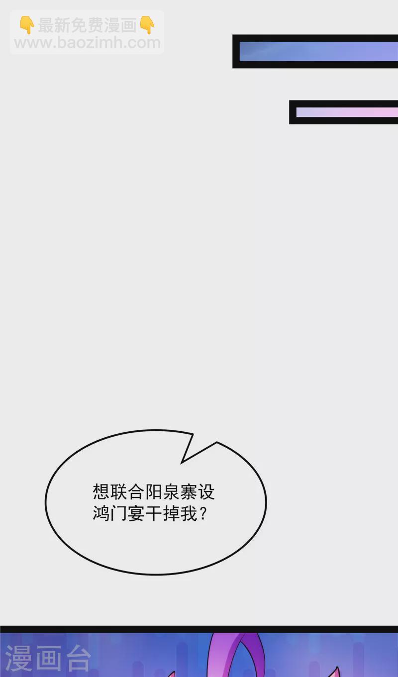第59话 你什么目的，谁派来的35