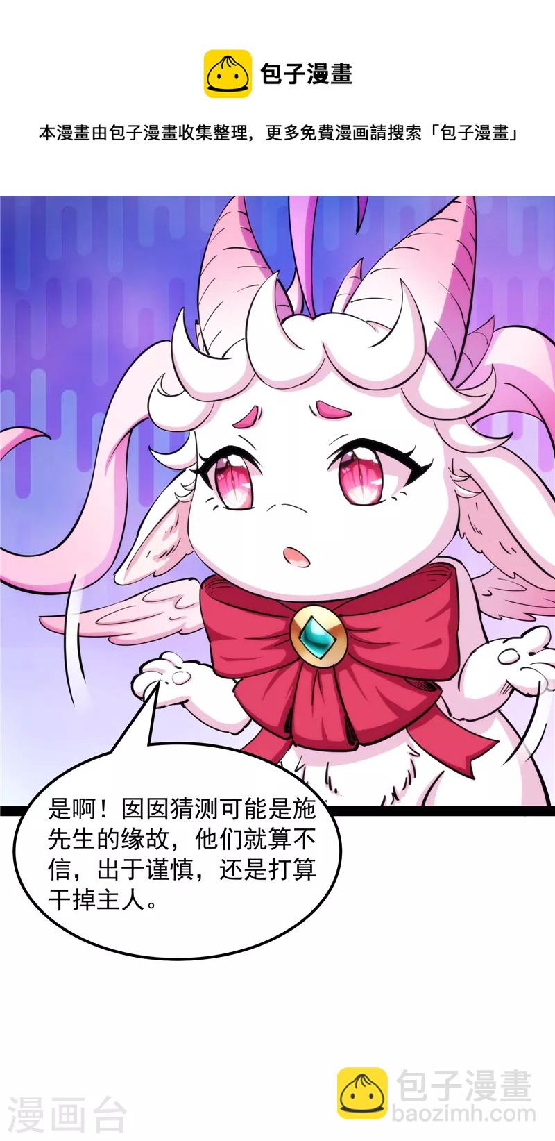 第59话 你什么目的，谁派来的36
