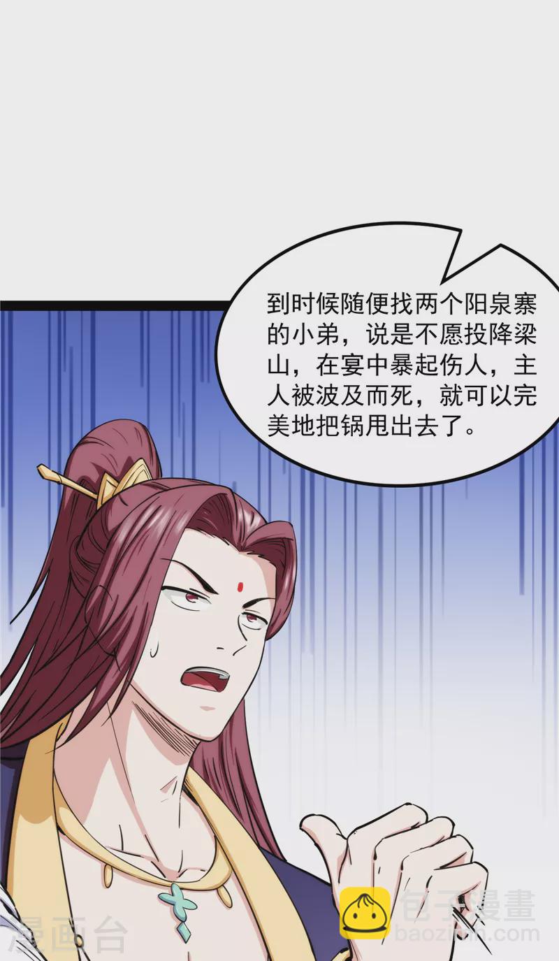 第59话 你什么目的，谁派来的37