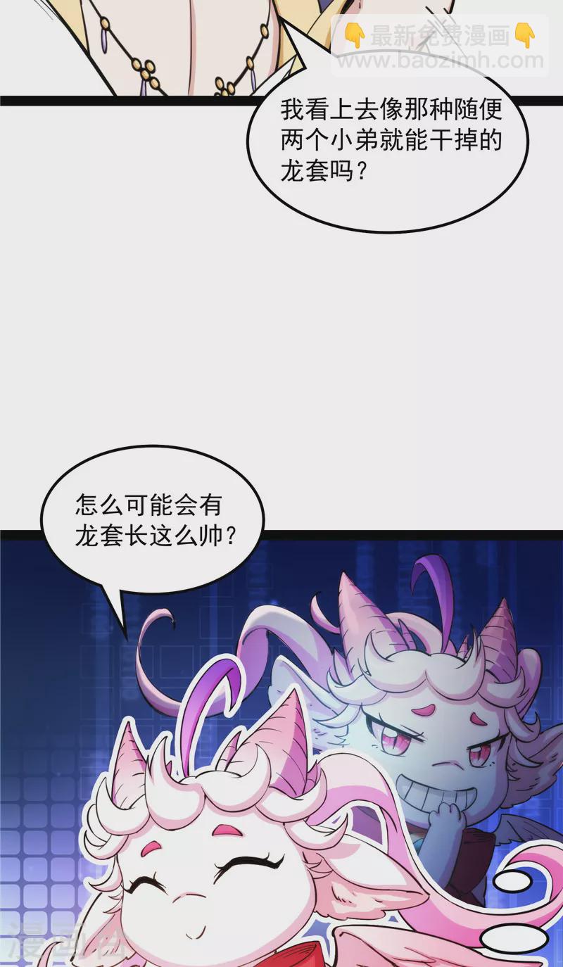 第59话 你什么目的，谁派来的38