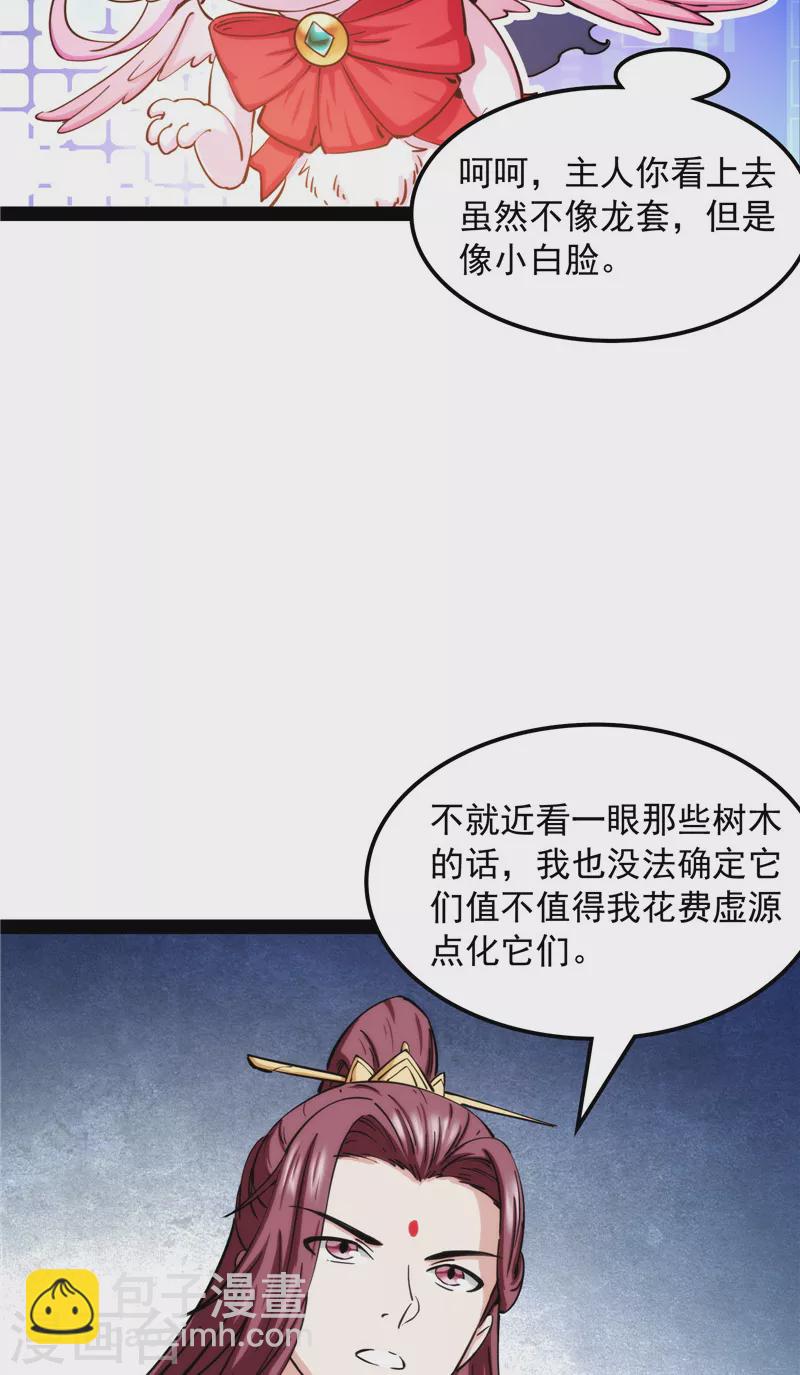 第59话 你什么目的，谁派来的39