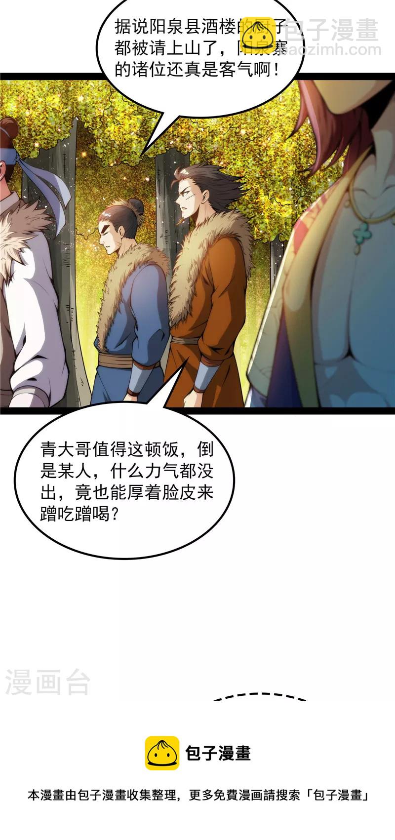 第59话 你什么目的，谁派来的44