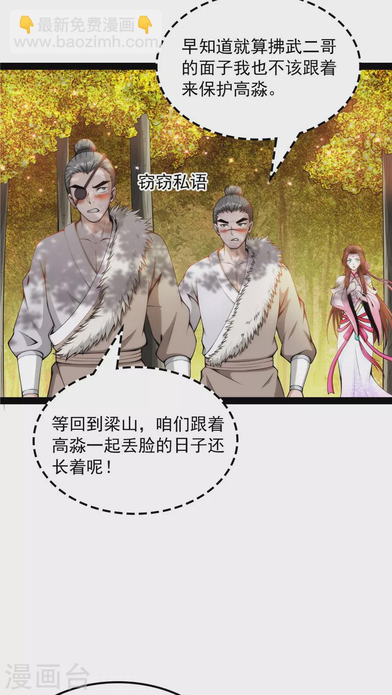 第59话 你什么目的，谁派来的45