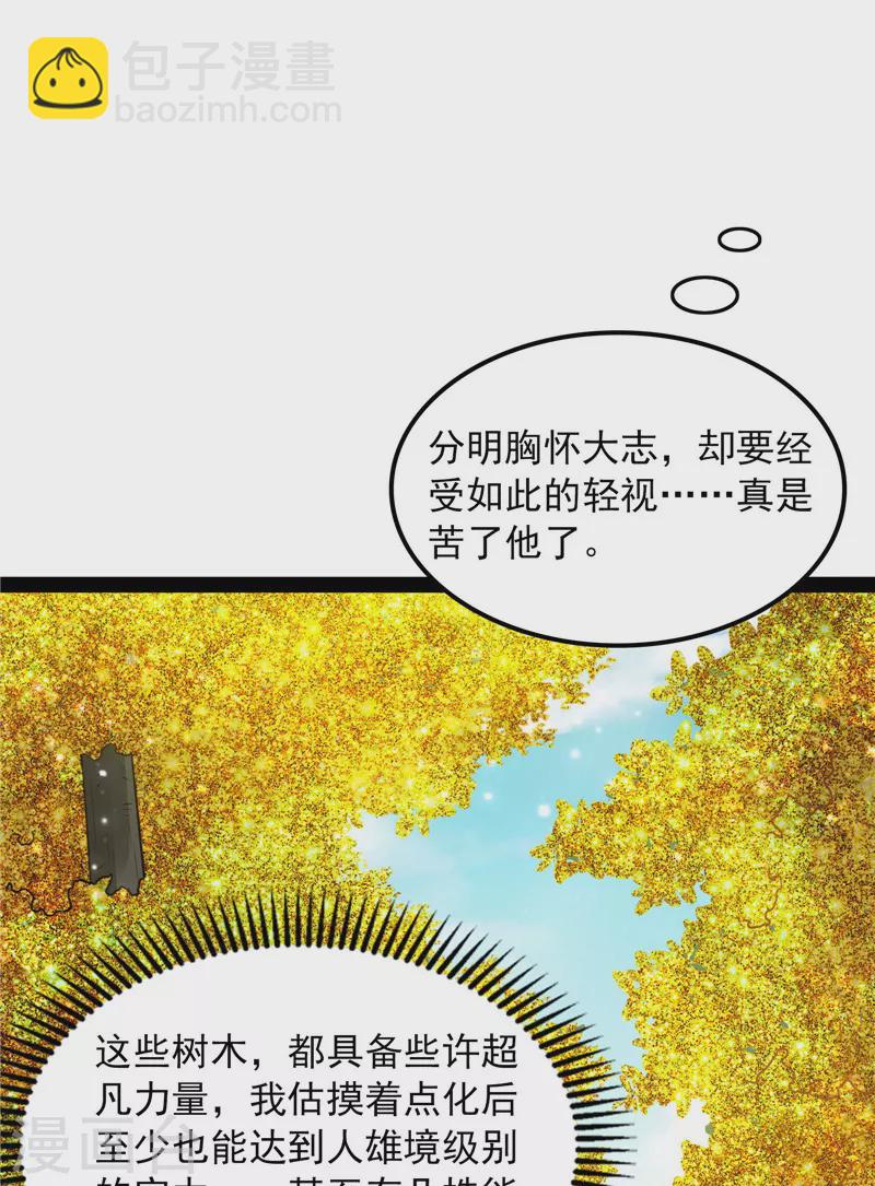 第59话 你什么目的，谁派来的47