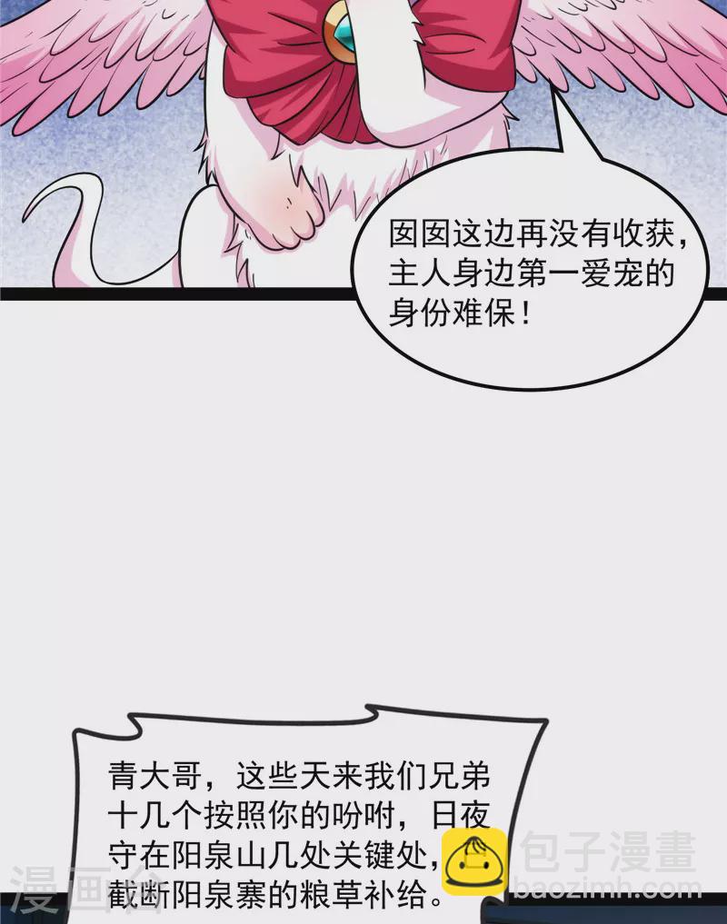 第59话 你什么目的，谁派来的5