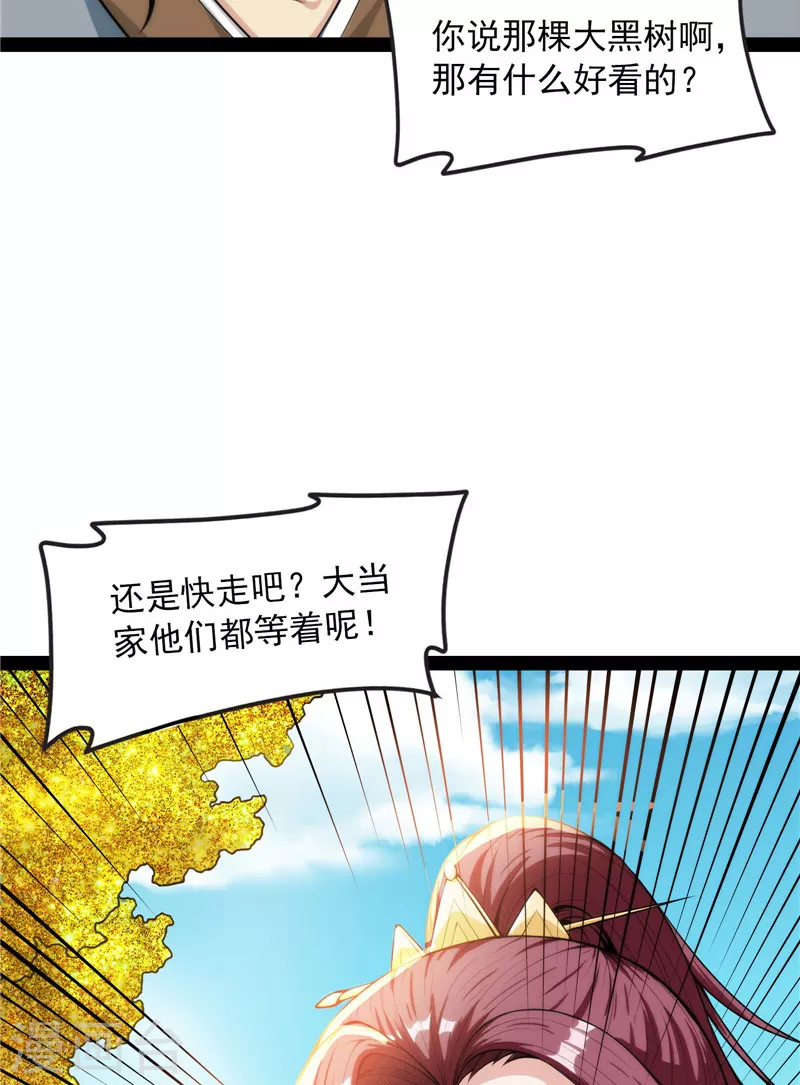 第59话 你什么目的，谁派来的54